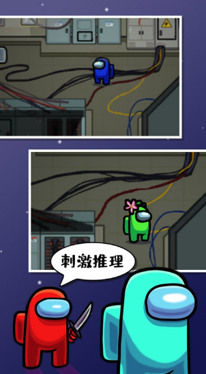 amongus手游汉化版