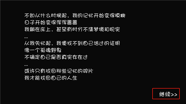 人生溯游
