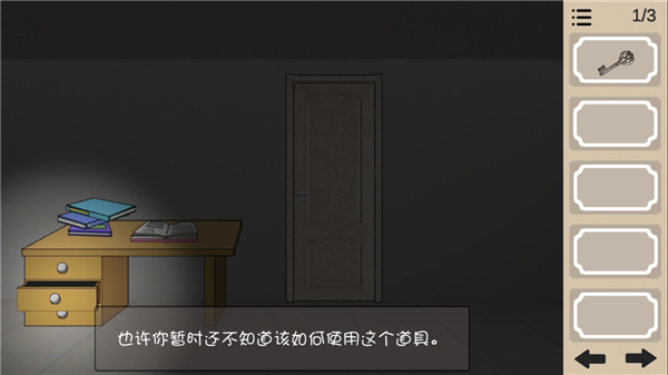 人生溯游
