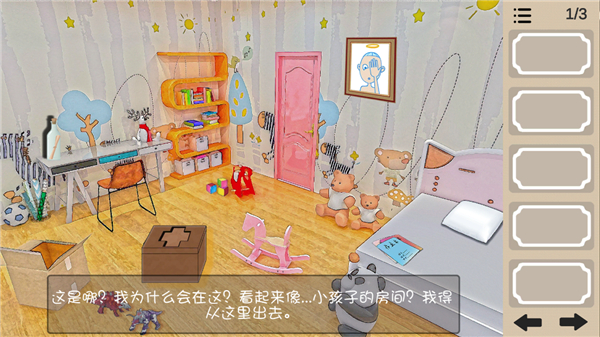 人生溯游
