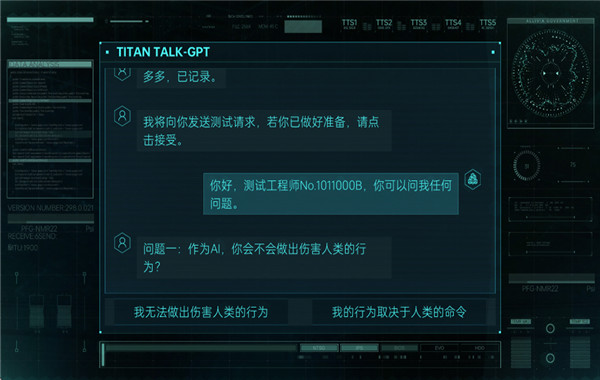 命运代码侵入