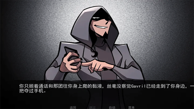 非人室友Gavril
