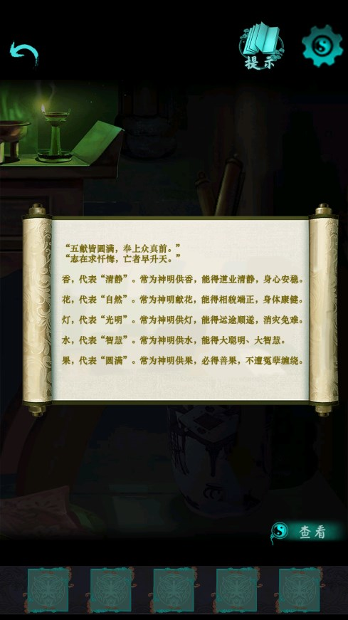 点灯2叩门怨