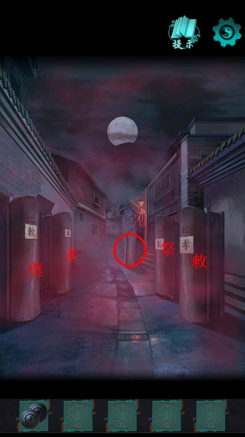 点灯2叩门怨