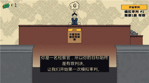 陪审法庭