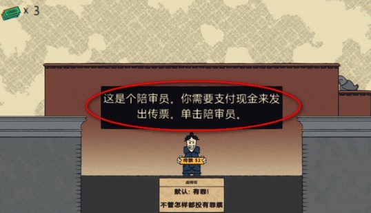 陪审法庭