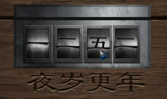 阿姐鼓2