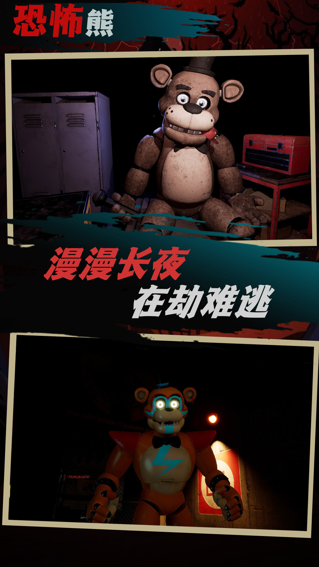 你抓不到我