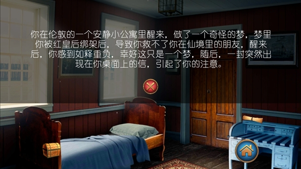 爱丽丝梦游仙境