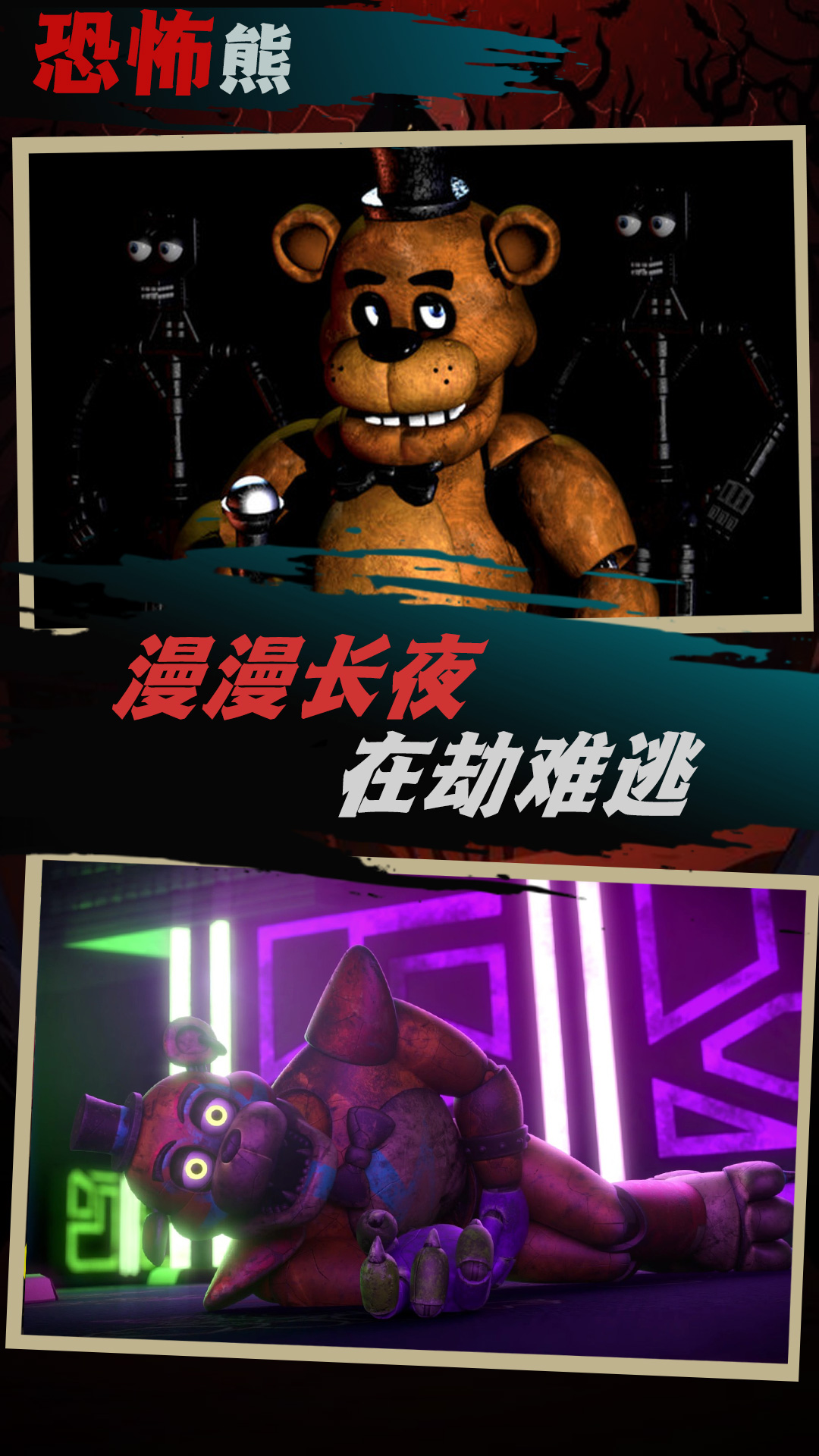 你抓不到我