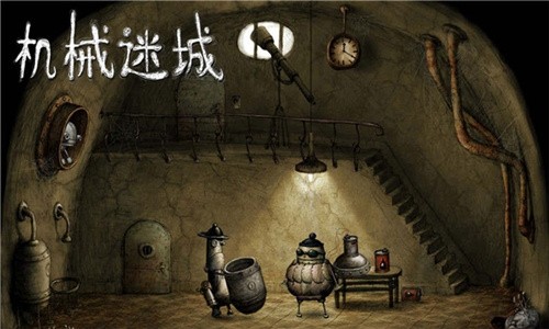 机械迷城手机版