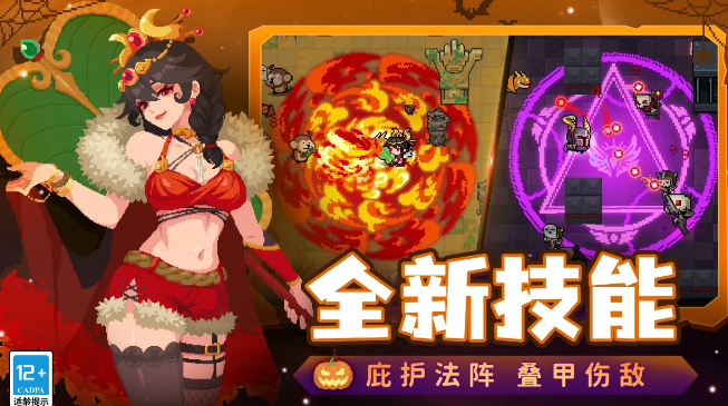 元气骑士2024最新版