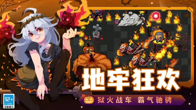 元气骑士2024最新版