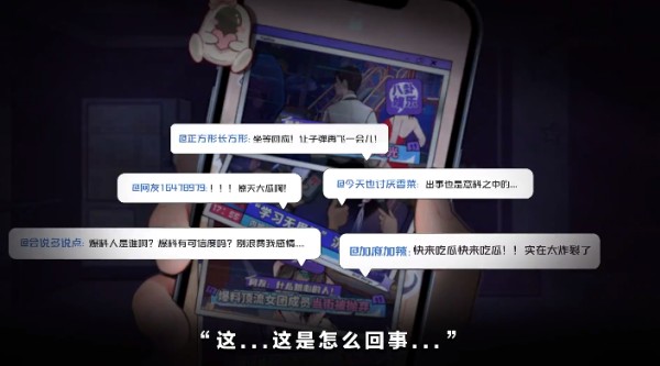 房间的秘密3