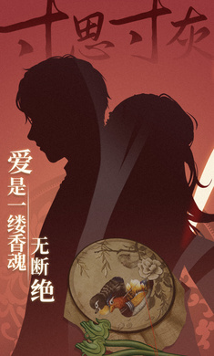 纸嫁衣9