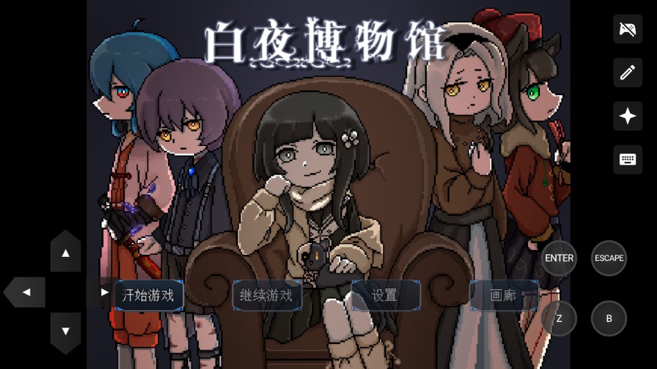 游戏攻略截图1 