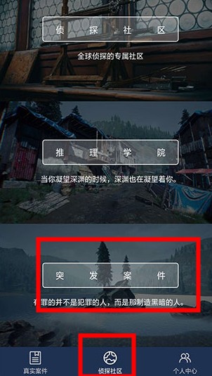 犯罪大师crimaster