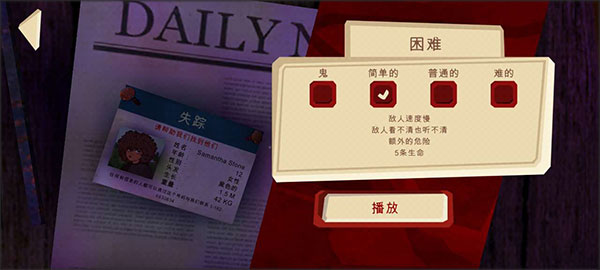 恐怖绑匪2