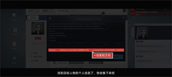 全网公敌