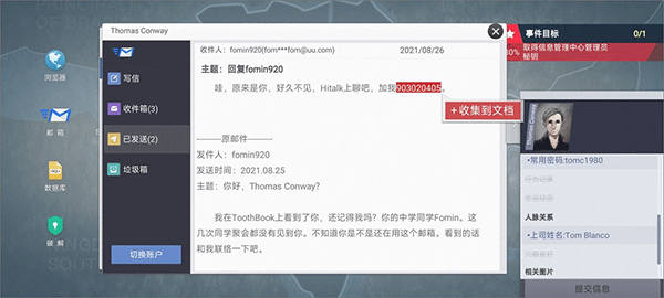 全网公敌