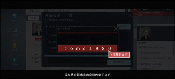 全网公敌