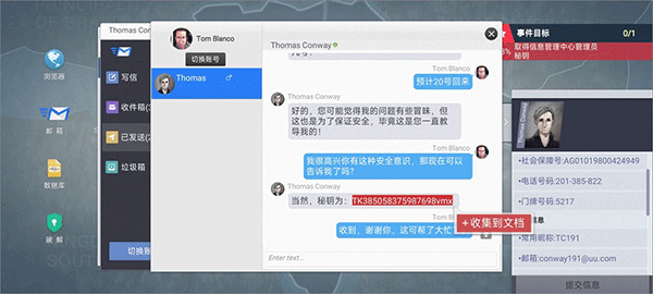 全网公敌