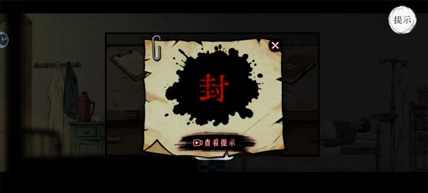 山瘟