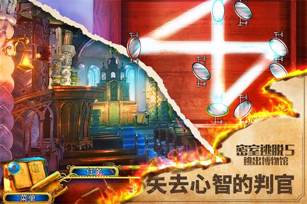 密室逃脱5