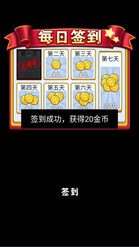 火柴人神逃脱4