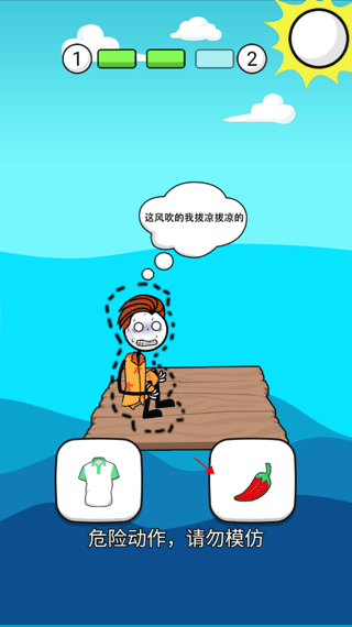 火柴人神逃脱4