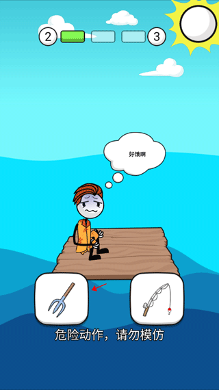 火柴人神逃脱4