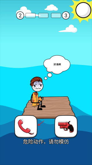 火柴人神逃脱4