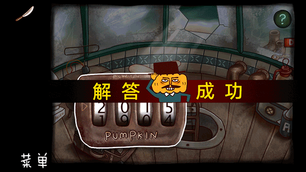 南瓜先生1