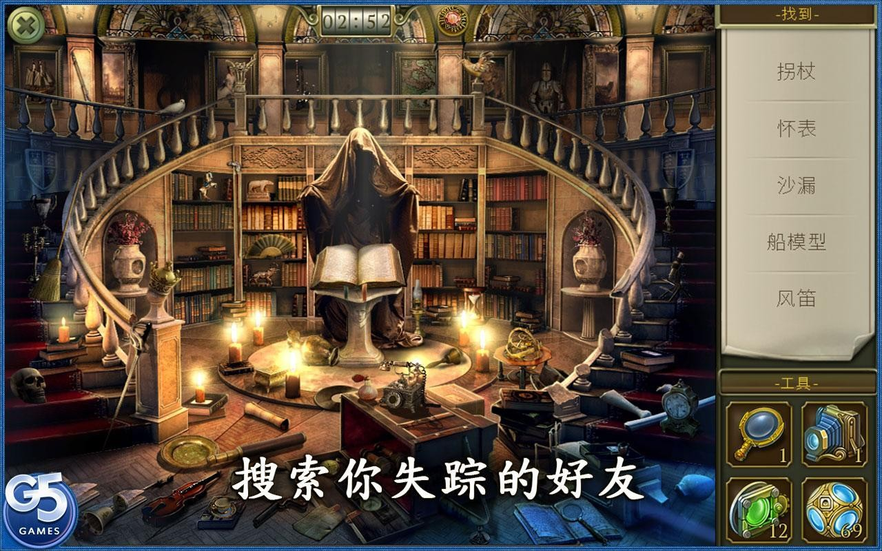 神秘之城寻物历险