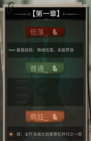 探魇2猎巫