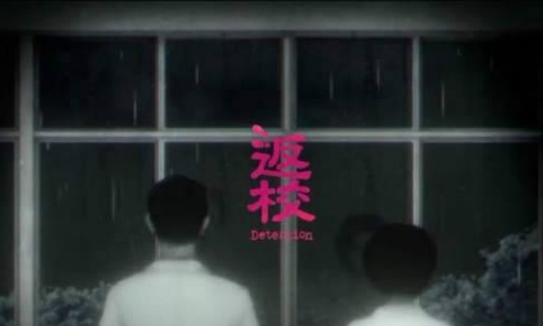 返校