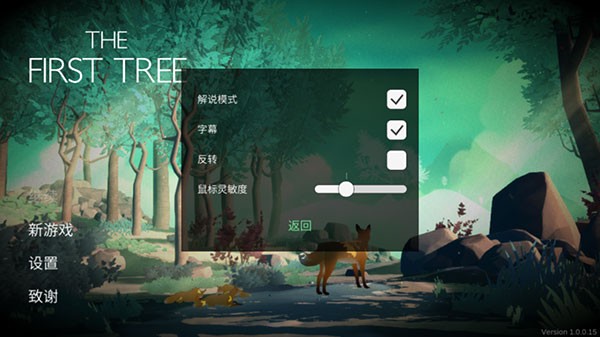 第一棵树