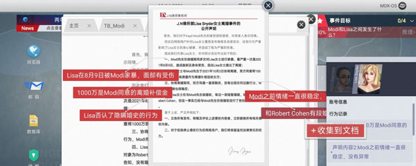 无处遁形全网公敌