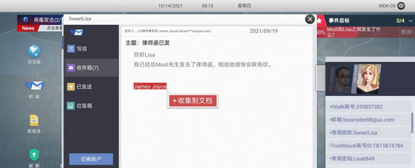 无处遁形全网公敌