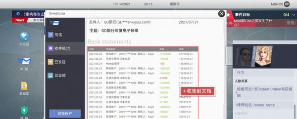 无处遁形全网公敌