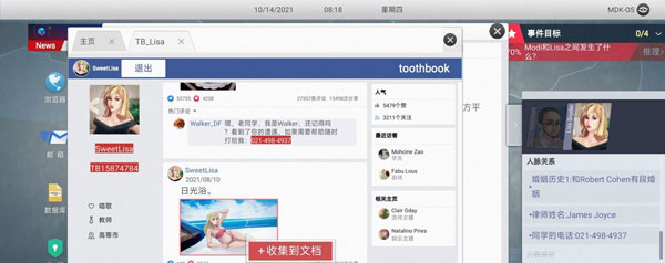 无处遁形全网公敌