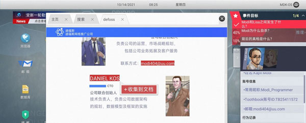 无处遁形全网公敌
