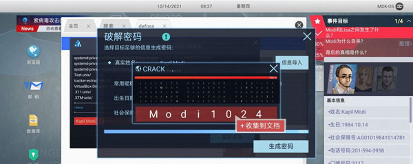 无处遁形全网公敌