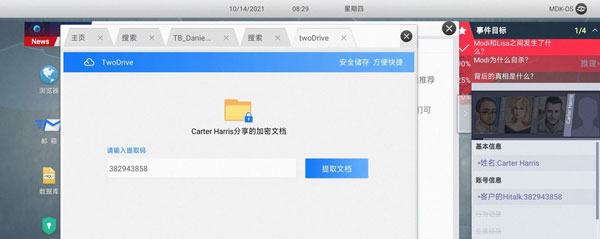 无处遁形全网公敌