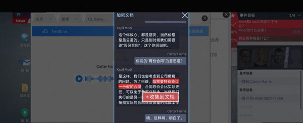 无处遁形全网公敌