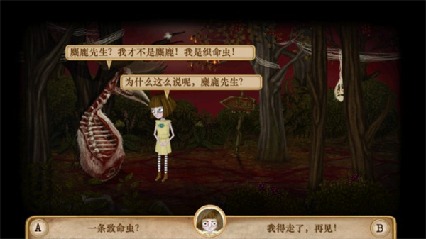 弗兰的悲惨之旅4