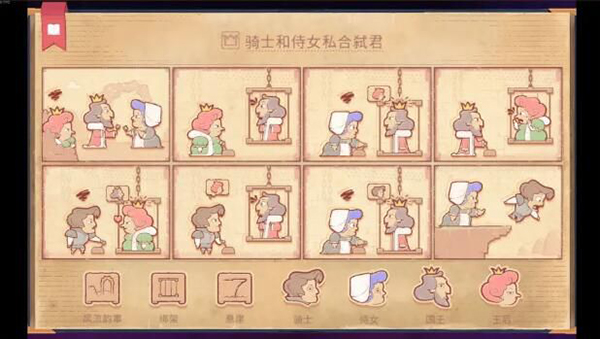 Storyteller说书人