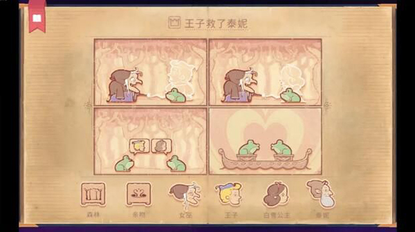 Storyteller说书人