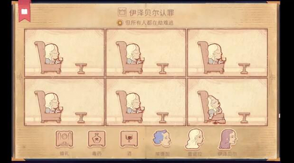Storyteller说书人