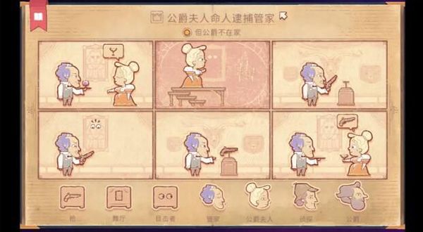 Storyteller说书人